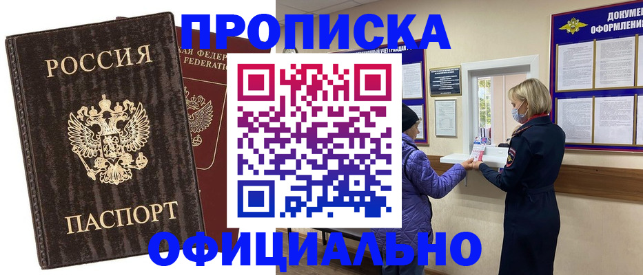 регистрация в Воткинске