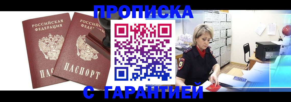 временная регистрация адрес в Воткинске